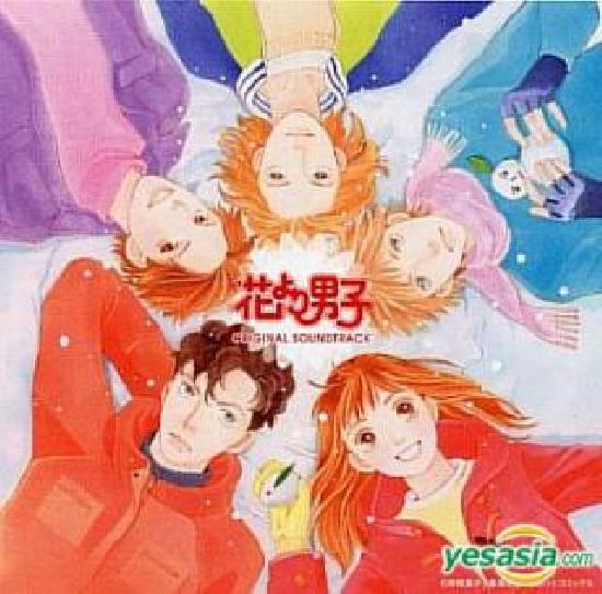 Image de Hana yori Dango