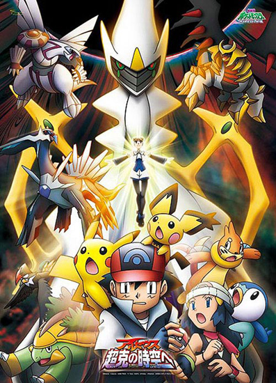 Image de Pokemon