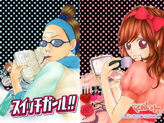 Image de Switch girl 