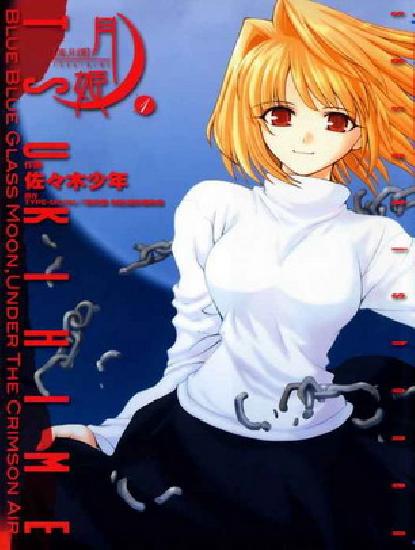 Image de Tsukihime 